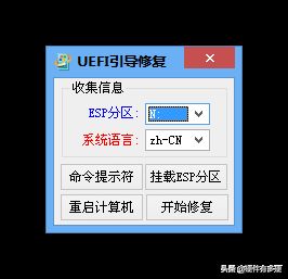 修改为UEFI引导的方法(更改为uefi引导)