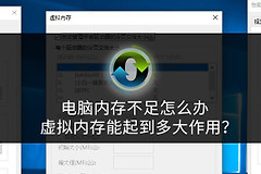 电脑内存不足怎么解决(内存不足怎么清理电脑)