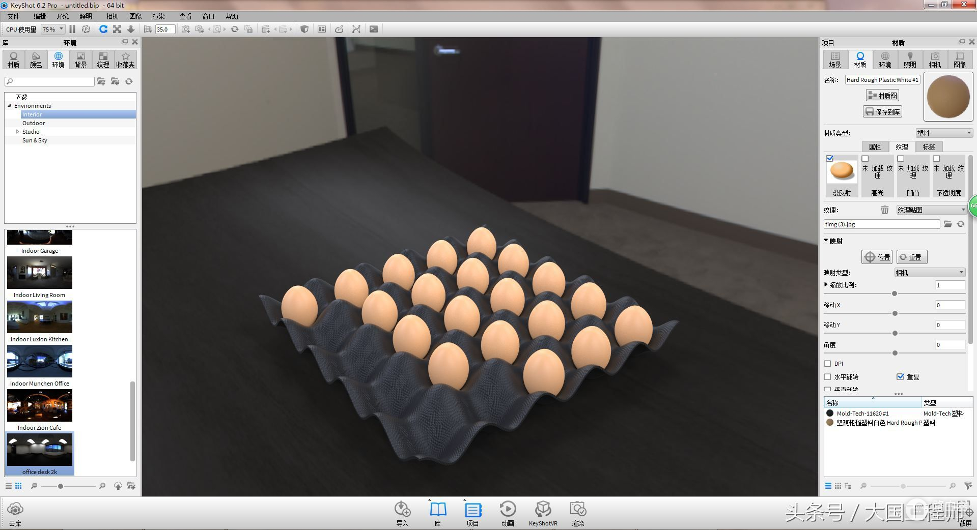 用SolidWorks螺旋线、线性阵列建模的鸡蛋托盘