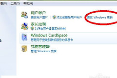 win7系统如何取消电脑开机密码(win7电脑密码如何取消)