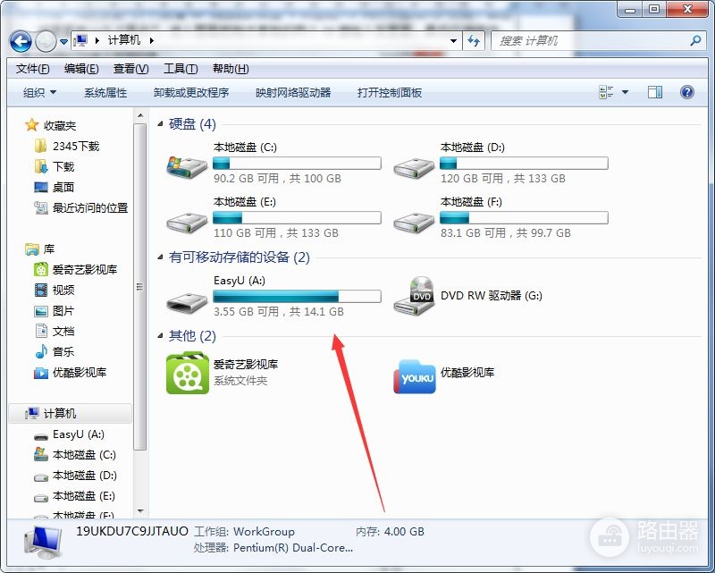 怎么让电脑只识别自己的U盘(如何使电脑识别U盘)