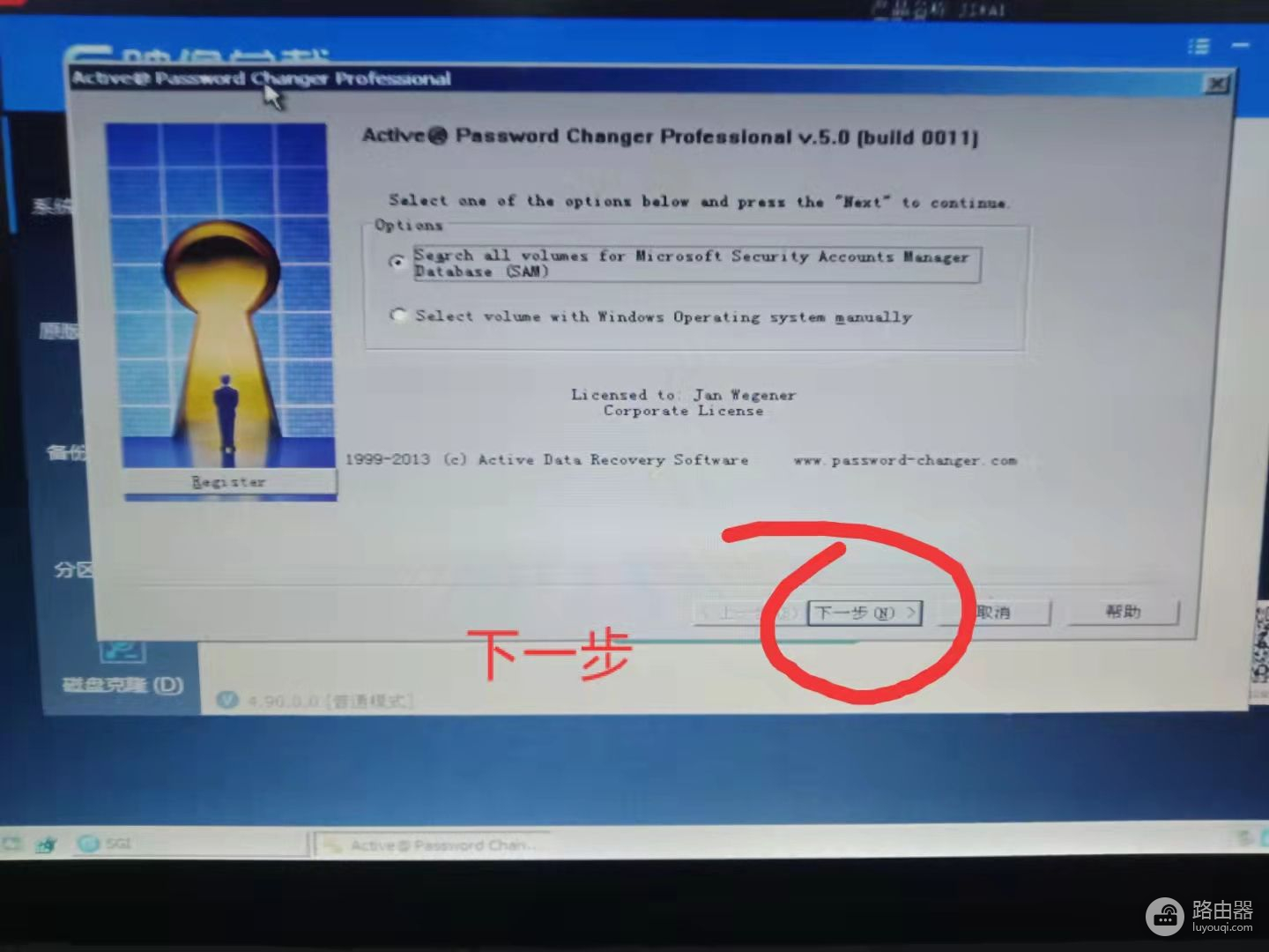 如何破解电脑系统登录密码(XP系统的电脑 如何破解)