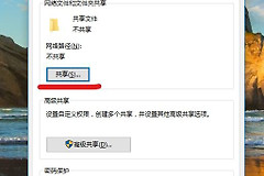 怎么设置共享文件夹(如何共享两台电脑的文件夹)