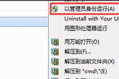 Win7下使用命令方式卸载IE(电脑如何卸载IE)
