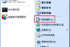 WindowsXP电脑日志怎么看(如何查看电脑的日志)