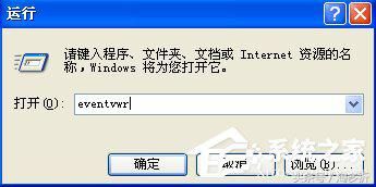 WindowsXP电脑日志怎么看(如何查看电脑的日志)