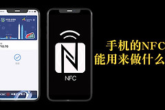 为什么你的手机NFC不能复制门禁卡(手机不支持nfc怎么复制门禁卡)