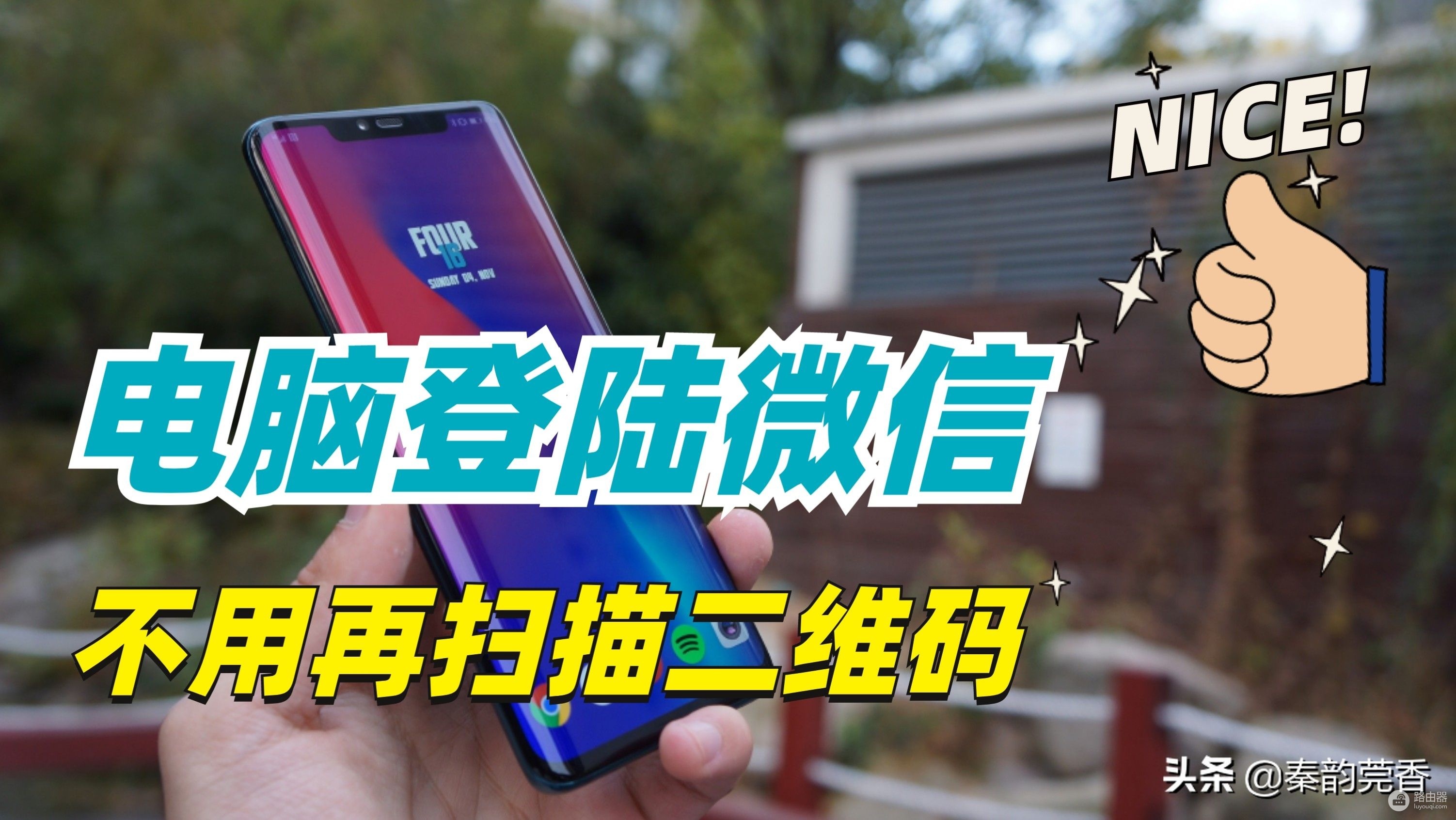 电脑怎么登录微信不用扫二维码(电脑微信可以不扫二维码登陆吗)