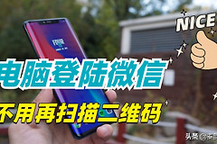 电脑怎么登录微信不用扫二维码(电脑微信可以不扫二维码登陆吗)