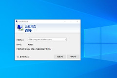 只需打开win10远程桌面连接就可以了(windows10怎么开启远程桌面连接)