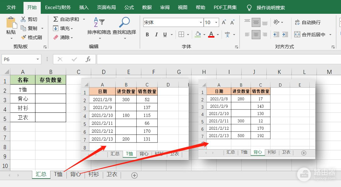 Excel中多个工作表汇总求和(excel多个工作表数据汇总求和)