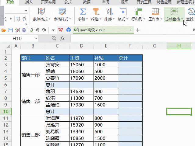 Excel简单求和(Excel,求和)