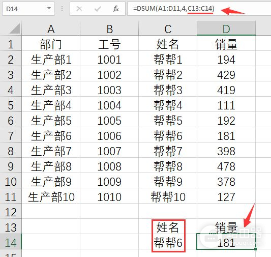 Excel数据库求和技巧(数据库怎么求和)