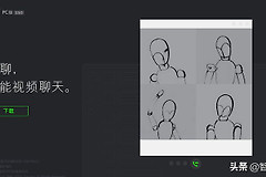 微信电脑版你会用吗(微信电脑版你会用吗图片)