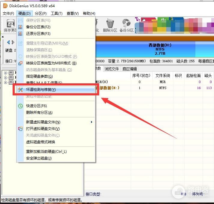 电脑硬盘有坏道了应该如何修复(如何损坏电脑硬盘)