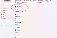 window系统关闭中英输入法切换的方法(windows系统中英文输入法切换)