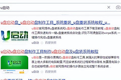 u盘一键重装系统(如何重装电脑系统u盘)