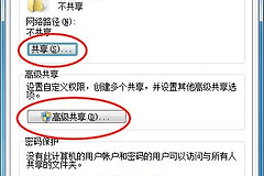 电脑文件设置共享的方法(如何建立电脑共享)