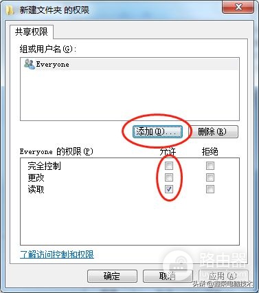 电脑文件设置共享的方法(如何建立电脑共享)