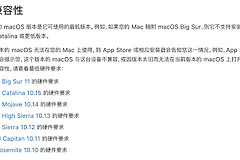 苹果mac电脑如何重装和降级系统(如何改电脑mac)