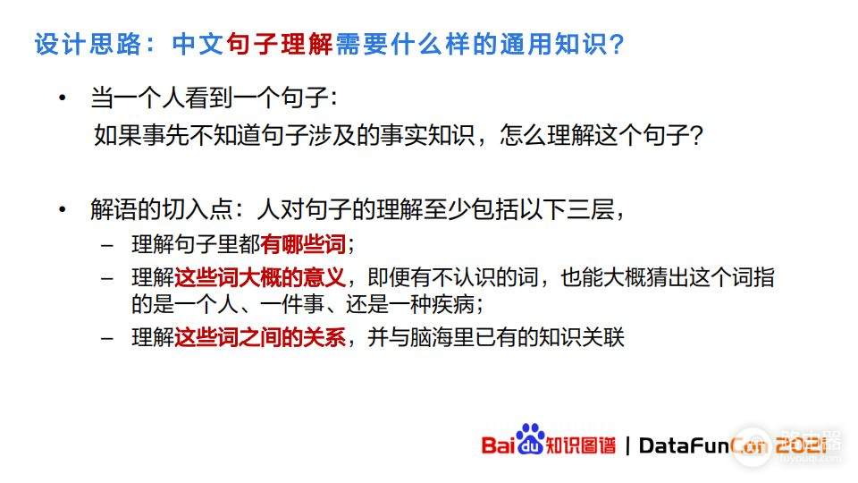 解语：如何从零样本做中文文本知识标注与挖掘？