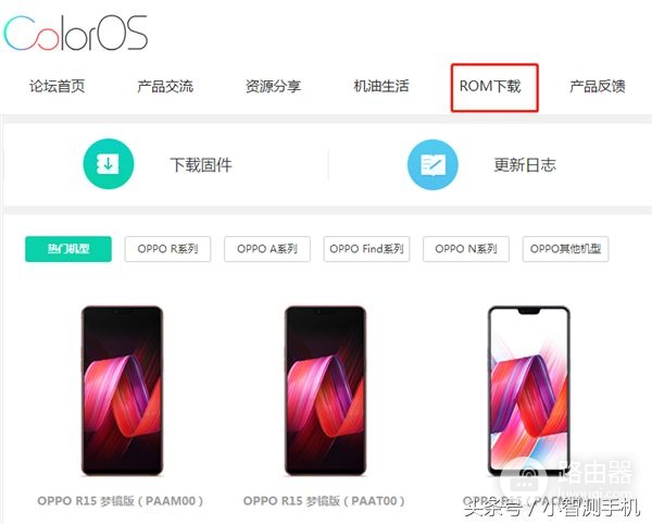 OPPO手机免费刷机教程(如何手机给电脑刷机教程)