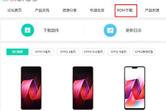 OPPO手机免费刷机教程(如何手机给电脑刷机教程)