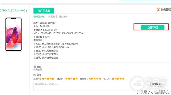 OPPO手机免费刷机教程(如何手机给电脑刷机教程)