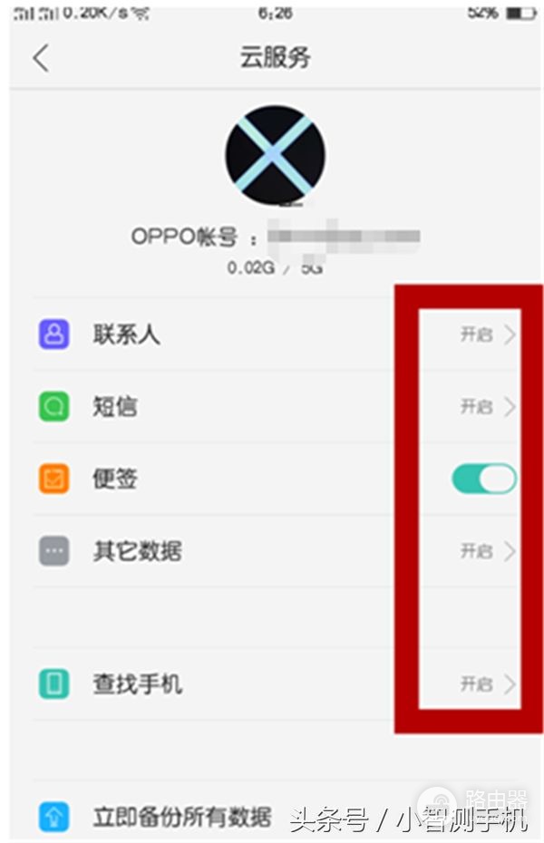 OPPO手机免费刷机教程(如何手机给电脑刷机教程)