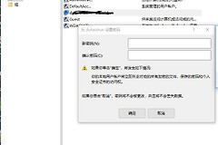 为大家讲讲win10取消锁屏密码的方法(如何取消win7电脑密码)