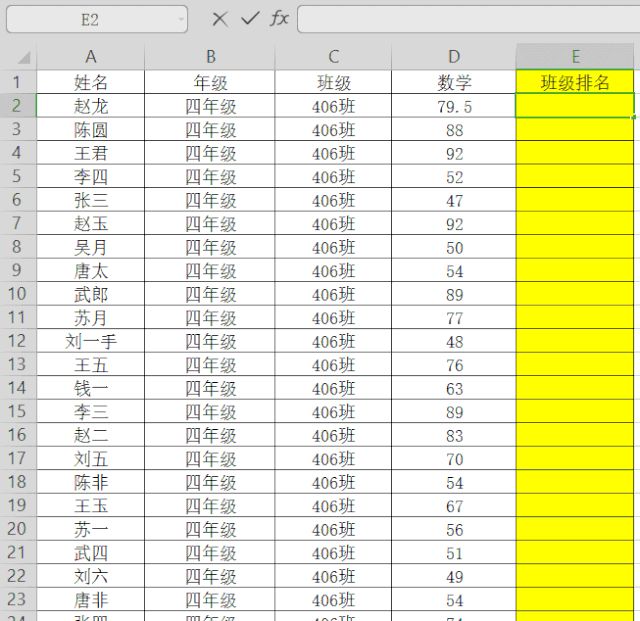 如何用Excel进行排名(Excel怎样进行排名)