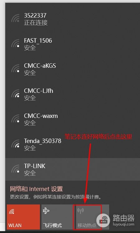 如何让你的电脑变成可以连接的wifi热点(如何让电脑连接热点)