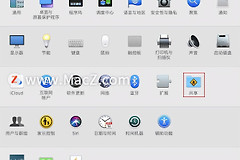 Mac电脑如何设置共享网络(电脑如何设置wifi共享)