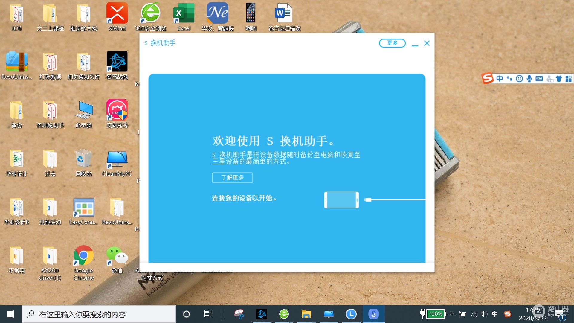 三星手机如何备份数据到电脑(三星电脑如何备份)