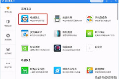 电脑没有声音怎么办(如何让电脑没有声音)