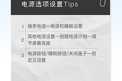 如何自定义电源设置(如何设置电脑电源)