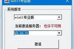 激活你的电脑系统(什么叫激活电脑系统)