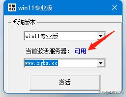 激活你的电脑系统(什么叫激活电脑系统)