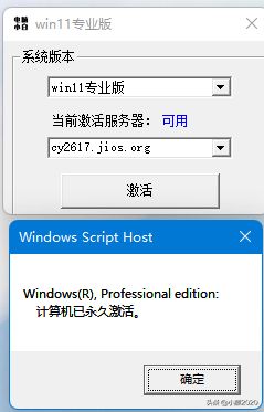 激活你的电脑系统(什么叫激活电脑系统)