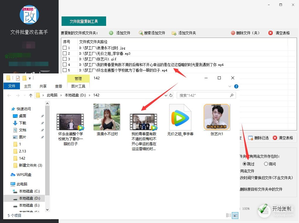 电脑上复制粘贴同名文件被覆盖了怎么办(复制文件名字相同覆盖了怎么办)