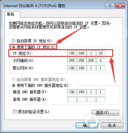 电脑怎么设置固定的内网IP(如何设置内网网络)