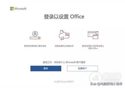Win10预装Office怎么激活(win10如何激活预装office办公软件)