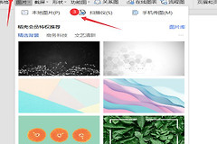 Word怎么扫描图片(如何电脑扫描照片)