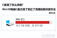 C盘满了怎么清理(电脑c盘满了怎么清理)