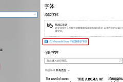 dell笔记本如何安装字体(如何给电脑装字体)