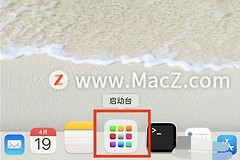 Mac电脑后台运行程序如何关闭(如何删除电脑的运行)