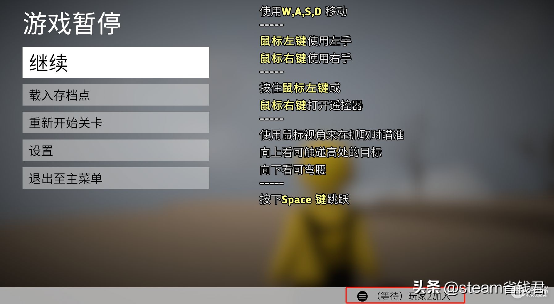 人类一败涂地如何联机(switch人类一败涂地如何联机)