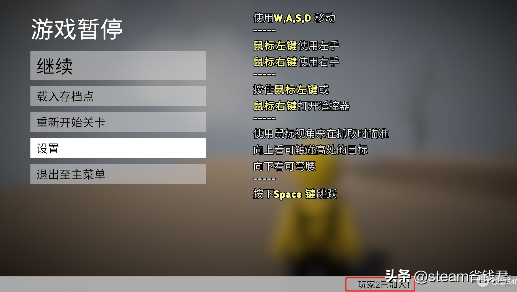 人类一败涂地如何联机(switch人类一败涂地如何联机)