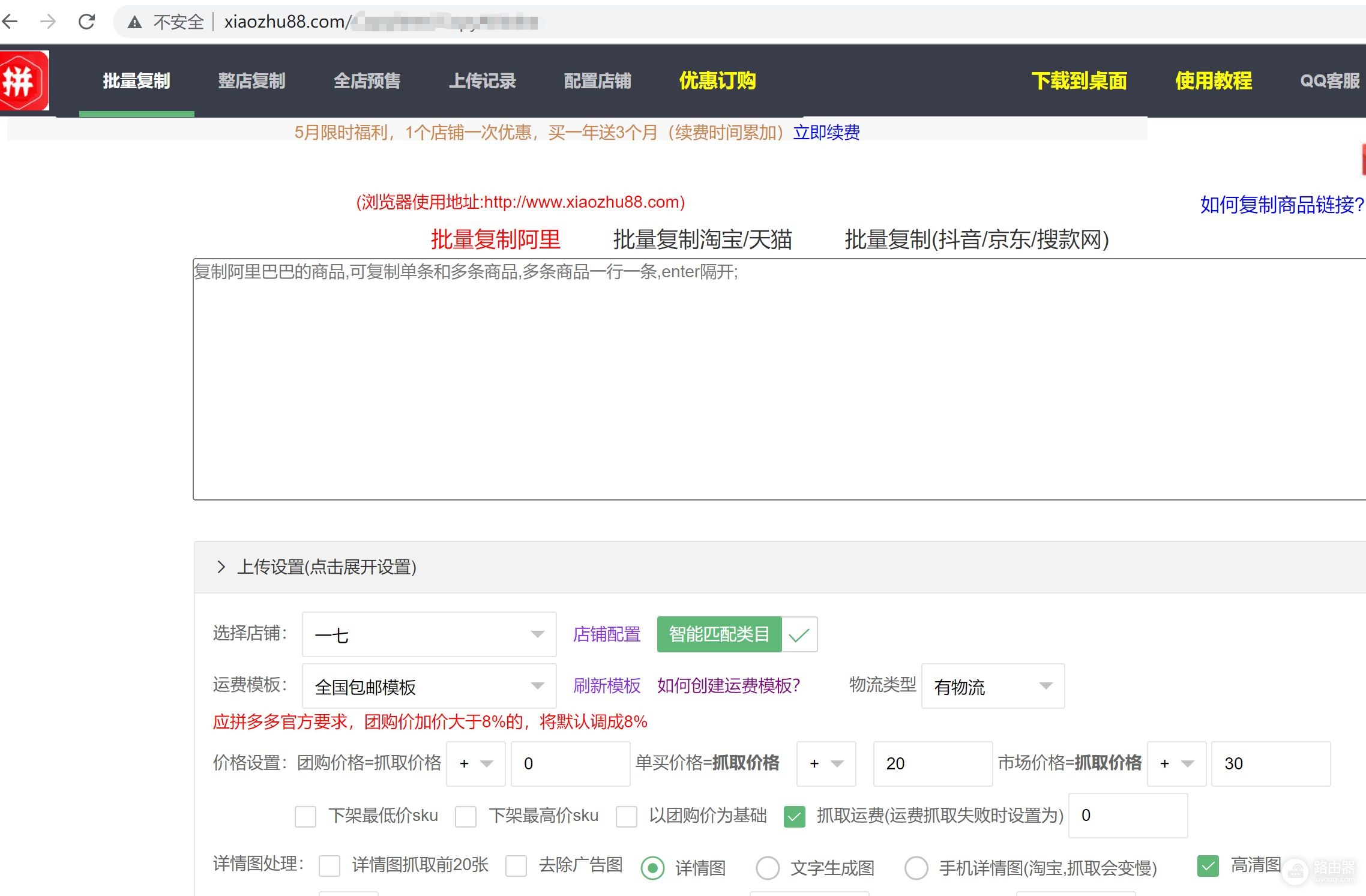 拼多多新手如何开店(新手拼多多开店步骤)