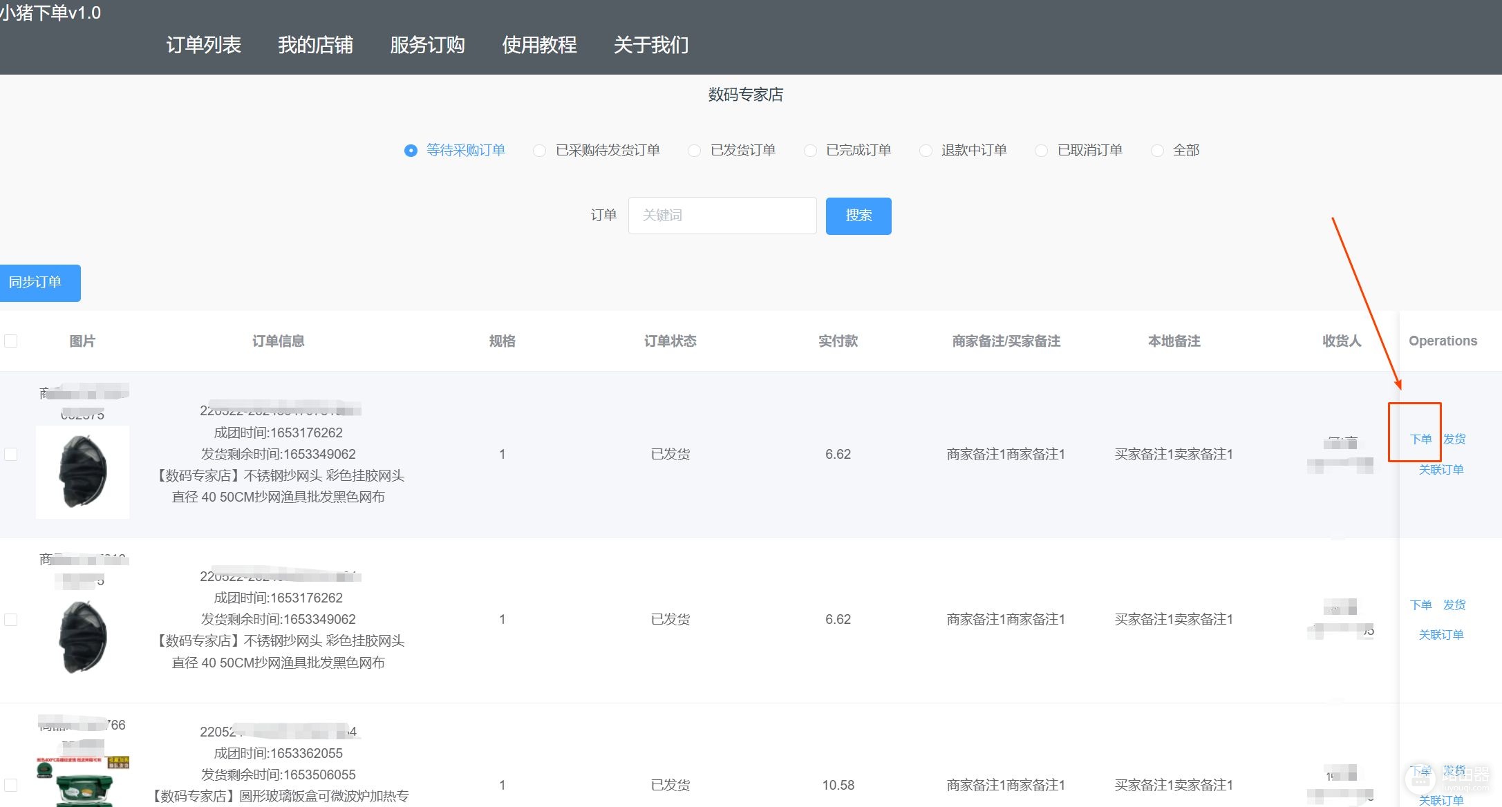 拼多多新手如何开店(新手拼多多开店步骤)